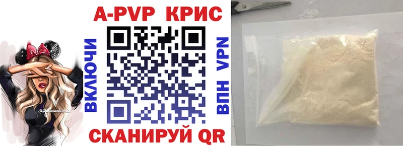 APVP СК  Купить  Ессентукская 