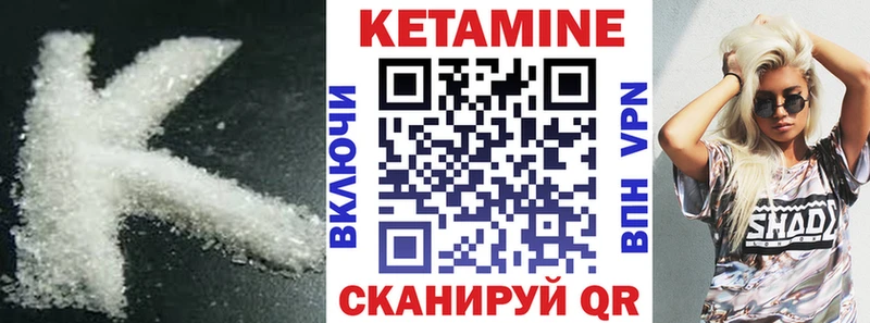 КЕТАМИН VHQ  Купить закладки  Ессентукская 