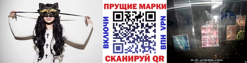 Марки 25I-NBOMe 1,8мг  Купить закладки  Ессентукская 